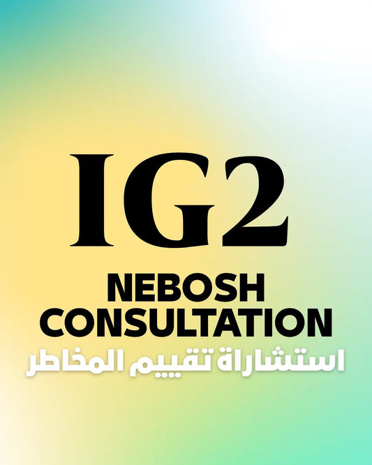استشارة IG2 - MS